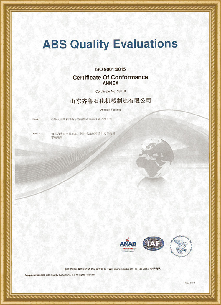 ABS質(zhì)量評估